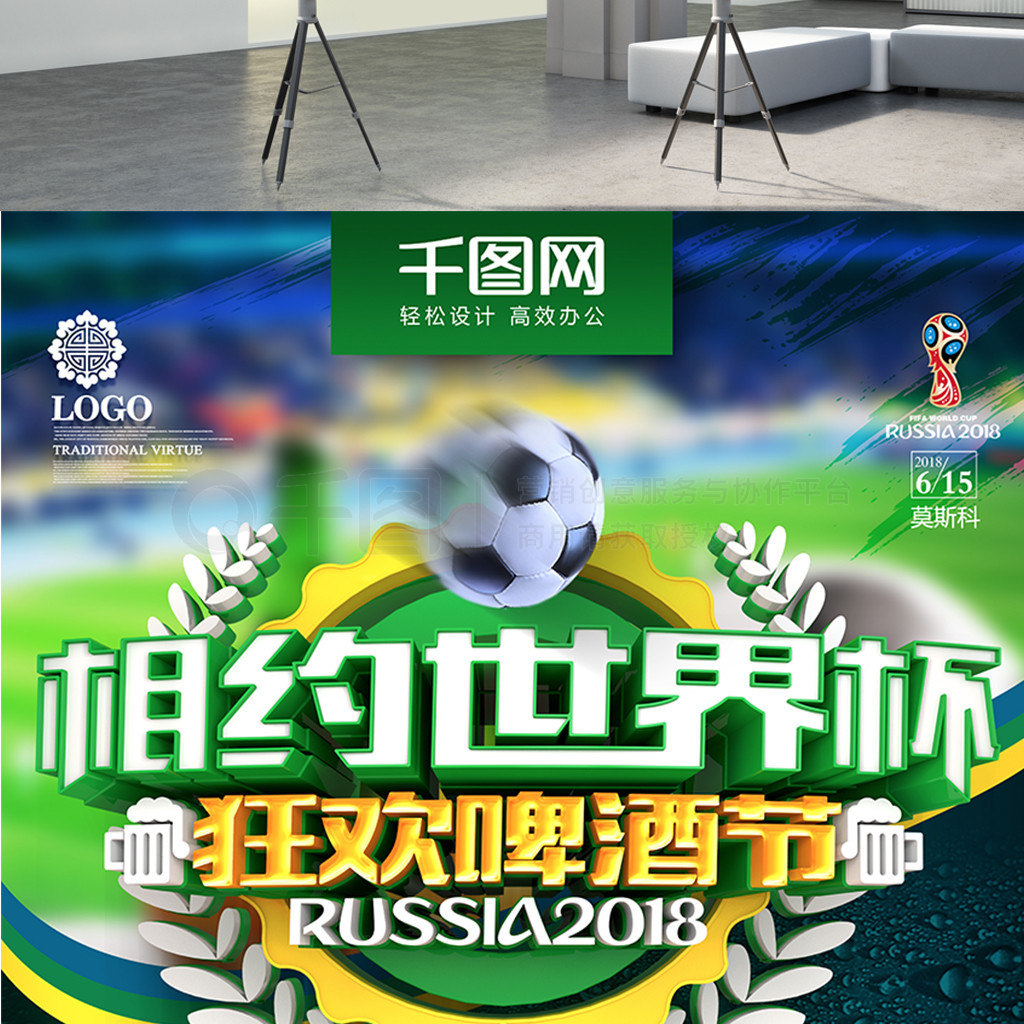的球