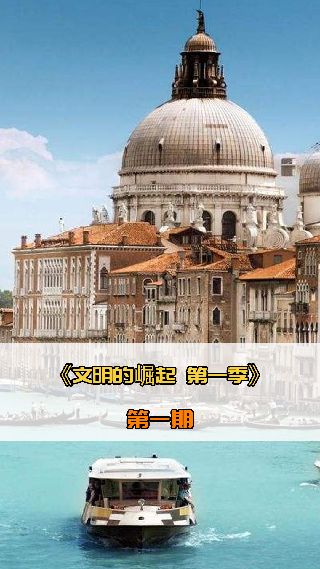 在中超赛