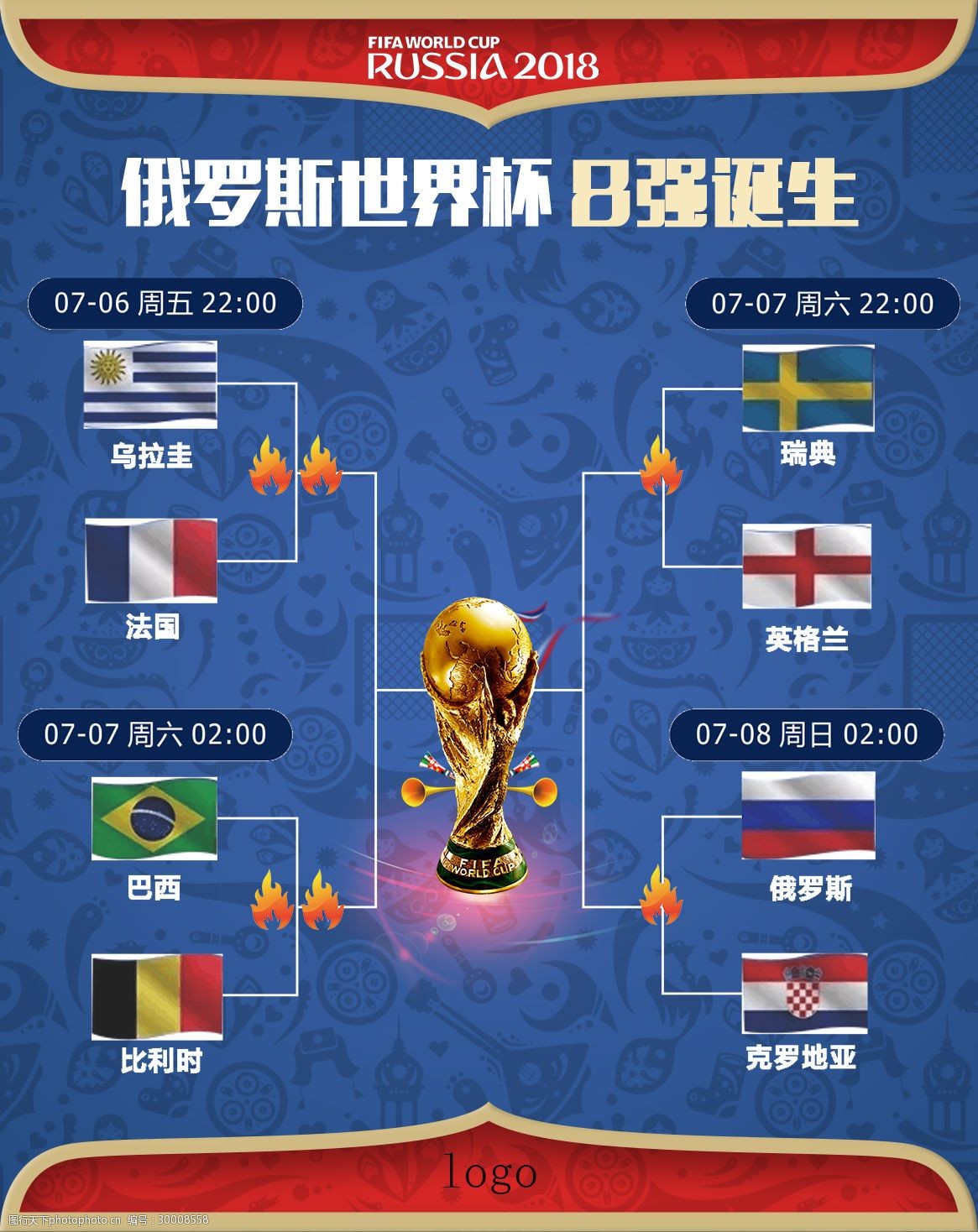 出了强烈的