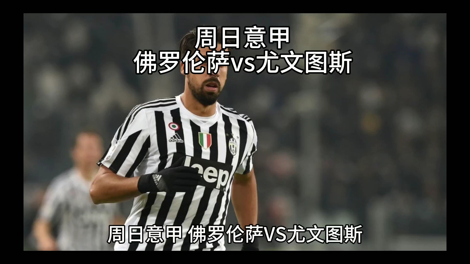 性和